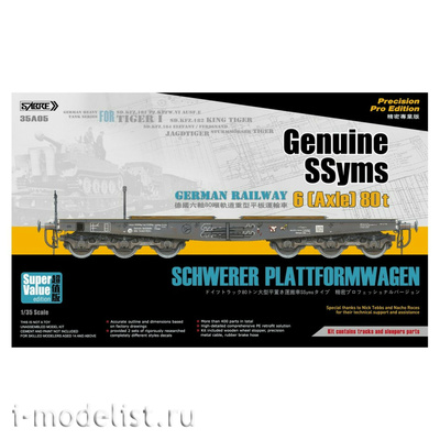 35A05-SVP Sabre Model 1/35 German Railway SCHWERER PLATTFORMWAGEN Genuine SSyms 6-Axle 80ton