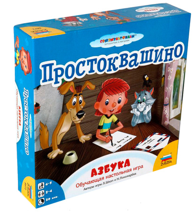 8672 Звезда Простоквашино. Азбука