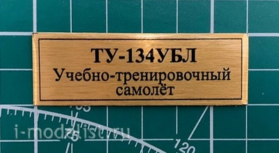 T302 Plate Plate for TU-134UBL 60x20 mm, color gold