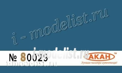 80029 akan Bs: 169 Road blue (Traffic blue)