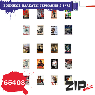 65408 ZIPMaket 1/72 Военные плакаты Германия - 2