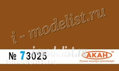 73025 akan Red camouflage upper side surfaces of aircraft C17/25 MiGG 21/23/27