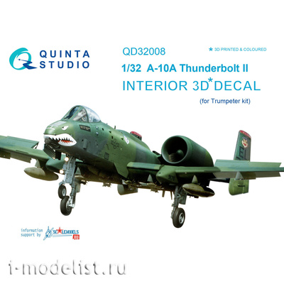QD32008 Quinta Studio 1/32 3D Декаль интерьера кабины A-10A (для модели Трубач)