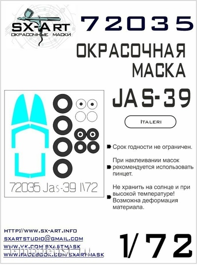 72035 SX-Art 1/72 Окрасочная маска JAS-39 Gripen (Italeri)