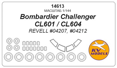 14613 KV Models 1/144 Маска для CHALLENGER CL 601 / 604 + маски на диски и колеса