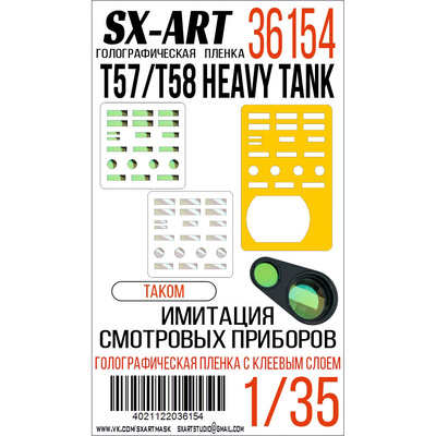 36154 SX-Art 1/35 Имитация смотровых приборов T57/T58 (Takom)