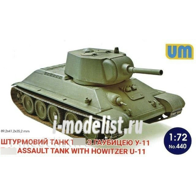 440 UM 1/72 Штурмовой танк тип 34 с гаубицей U-11