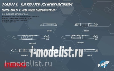 SPS-045 Meng 1/48 U.S. SATTELLITE GUIDED BOMBS