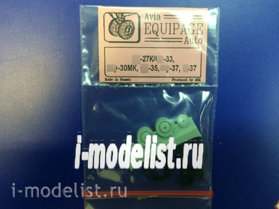 EQG72053 Экипаж 1/72 Резиновые колёса для С-27К/33