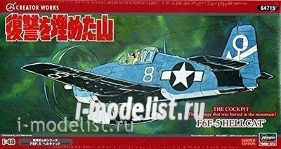 64715 Hasegawa 1/48 Самолет F6F-5 HELLCAT