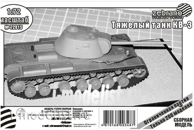 SEA004 Zebrano 1/72 Тяжелый танк КВ-3