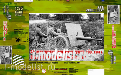 35001 Zebrano 1/35 45-мм противотанковая пушка образца 1941 г.