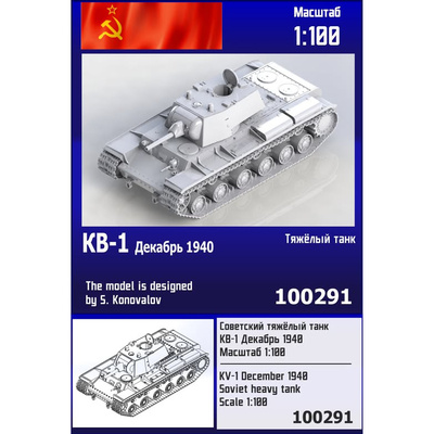 100291 Zebrano 1/100 Советский тяжёлый танк КВ-1 (декабрь 1940)
