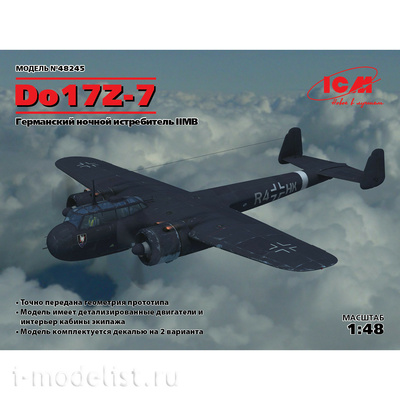 48245 ICM 1/48 Do17Z-7 Германский ночной истребитель IIМВ