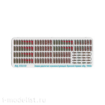 035410 Микродизайн 1/35 Знаки отличия РККА обр. 1943 г. цветной набор
