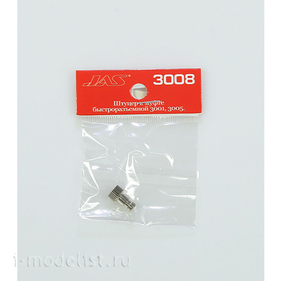 3008 JAS Штуцер к муфте быстроразъемной, Badger