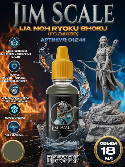01.244 Jim Scale Acrylic Paint IJA Noh Ryoku Shoku (FS 34089)