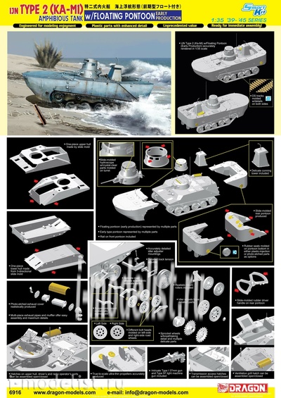 6916 Dragon 1/35 Танк Тип 2 KA-MI с плавучими понтонами (ранний)