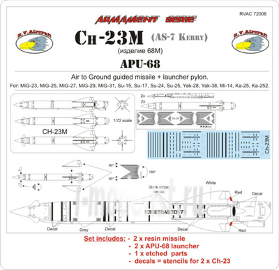 RVAC72008 R. V. AIRCRAFT 1/72 Ch-23M + APU-68