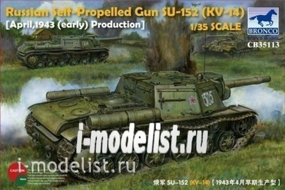 CB35113 Bronco 1/35 Russian Self-Propelled Gun SU-152 (KV-14) April 1943 (early) production