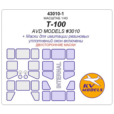 43010-1 KV Models 1/43 Двусторонние маски для T-100