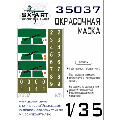 35037 SX-Art 1/35 set of paint masks for (Zvezda)