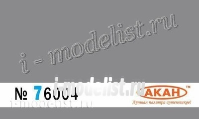 76004 acan Aluminum bright 10 ml.