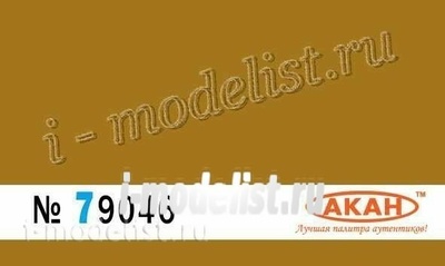 79046 akan Brown - yellow: sailboats 15 ml.