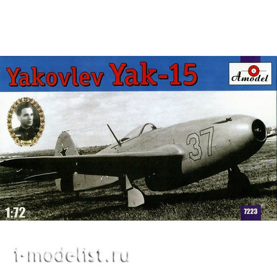 7223 Amodel 1/72 Самолет Я-15