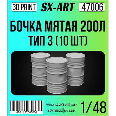 47006 SX-Art 1/48 Бочки мятые 200 л тип 3 (6 шт.)