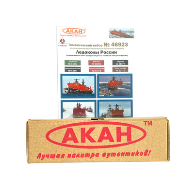 46923 Akan Set Icebreakers of Russia