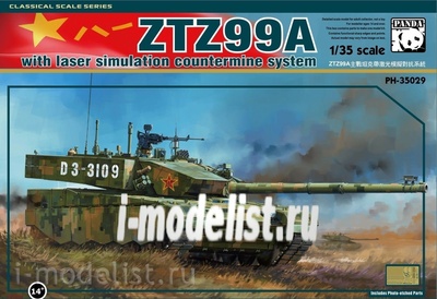 PH35029 Panda 1/35 ZTZ-99A with Laser Simulation Countermine System