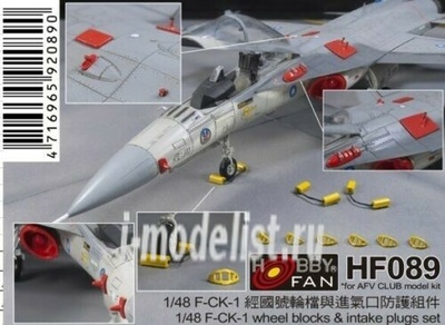 HF089 Hobby Fan 1/48 F-CK-1 Wheel Blocks & Intake Plugins Set