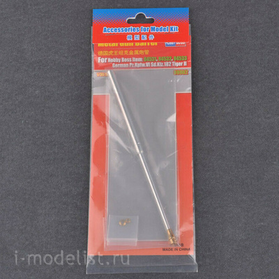 89902 HobbyBoss 1/72 Metal Barrel for Pz.Kpfw tank.VI Sd.Kfz.182 Tiger II