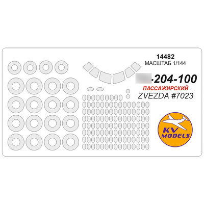 14482 KV Models 1/144 Маска для Тушка  - 204 + маски на диски и колеса