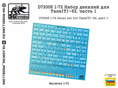  D72008 SG Modelling 1/72 Decal Set for Type-62, Part 1