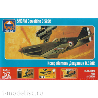 72016 ARK-models 1/72 Французский истребитель Девуатин D.520