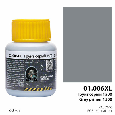01.006XL Jim Scale Грунт серый 1500 Grey primer (60мл)