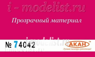 74042 akan Raspberry glossy lacquer 