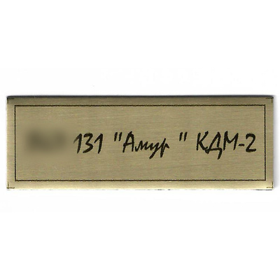 Т395 Plate Табличка для грузового автомобиля З-131 