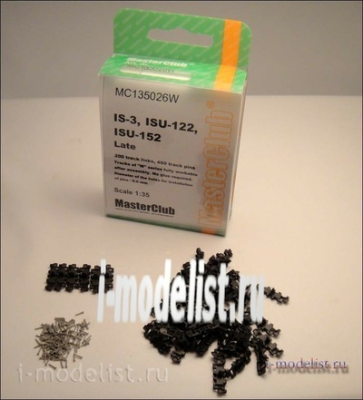 MC135026W MasterClub 1/35 Траки сборные (смола) ИС- / ИСУ- (поздний) 1945 - (послевоенный)