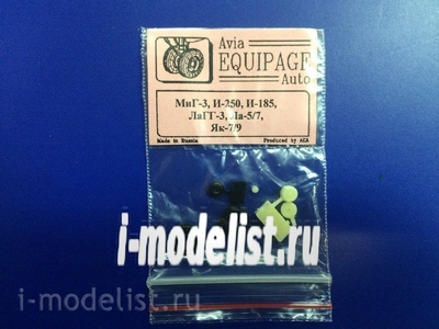 EQG72068 Экипаж 1/72 Резиновые колёса для Ла-5/7
