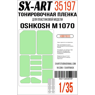 35197 SX-Art 1/35 Тонировочная пленка M1070 Truck Tractor (Hobbyboss)