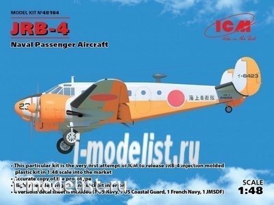 48184 ICM 1/48 JRB-4, Флотский пассажирский самолет
