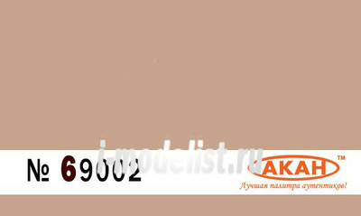 69002 Акан Телесный кремовый
