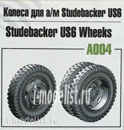 A004 PST 1/72 Wheel Studebacker US6