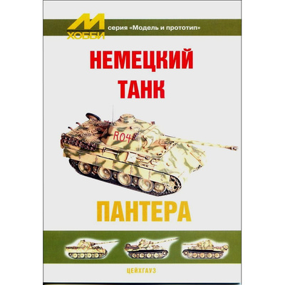 98 Цейхгауз 