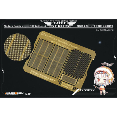 FE35022 Voyager Model 1/35 Фототравление для танка Т-90, решётки (Звезда)