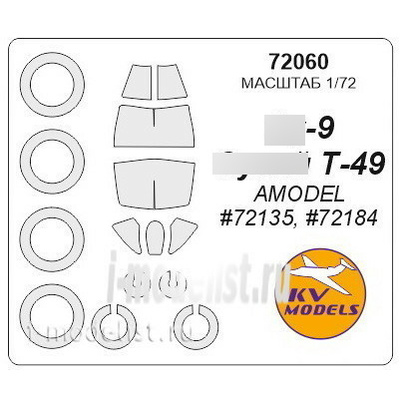 72060 KV Models 1/72 Набор окрасочных масок для остекления модели С-9