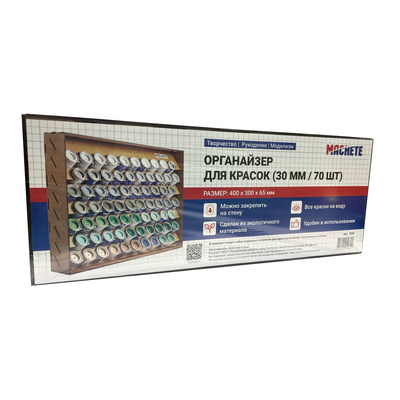7001 MACHETE Paint Organizer (30 mm / 70 pcs)